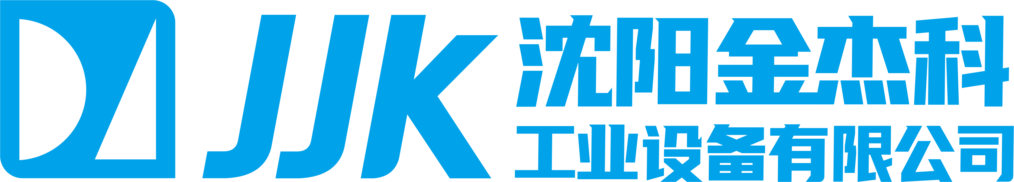 沈阳人人狠狠综合久久88成人工业设备有限公司